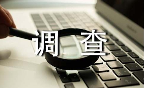 環(huán)?，F(xiàn)狀調(diào)查